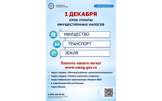 Налогоплательщики.